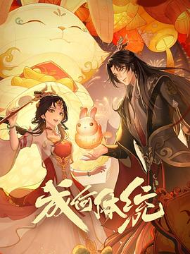麻花传MDR免费版免